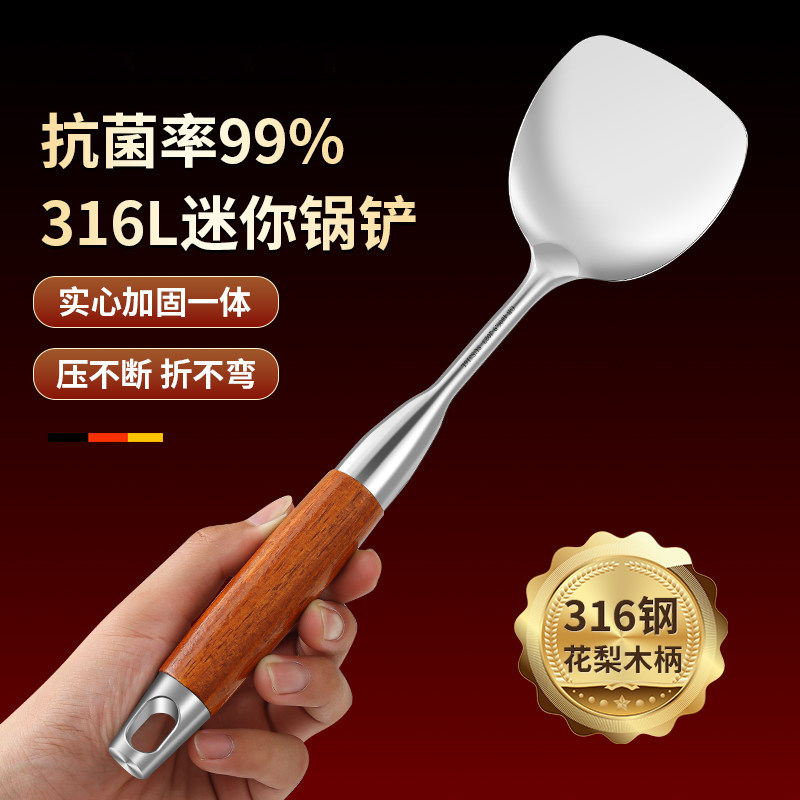 316不锈钢小锅铲食品级家用一人食迷你小号炒菜小铲子小锅专用铲,厨房/烹饪用具,锅铲,淘宝优惠券,粉丝福利购,淘宝优惠卷