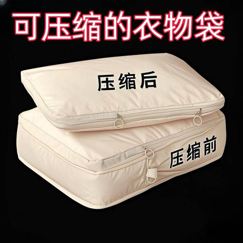 旅行收纳袋行李箱衣服收纳包衣物