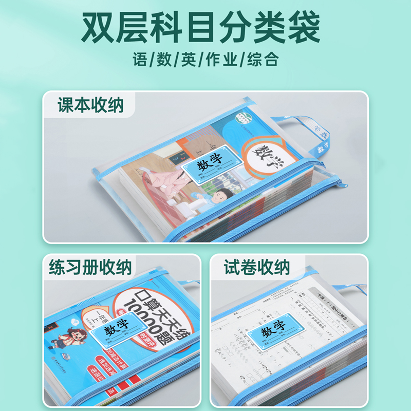 科目分类袋小学生文件袋