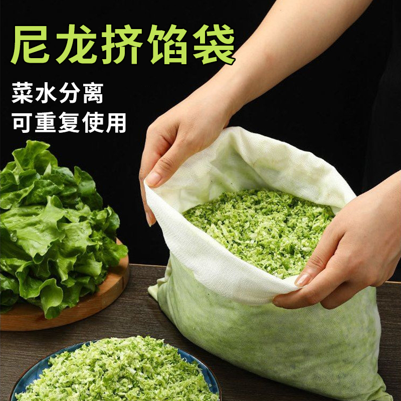 白菜蔬菜挤水袋厨房家用加厚尼龙饺子馅挤陷器沥水网脱水过滤神器