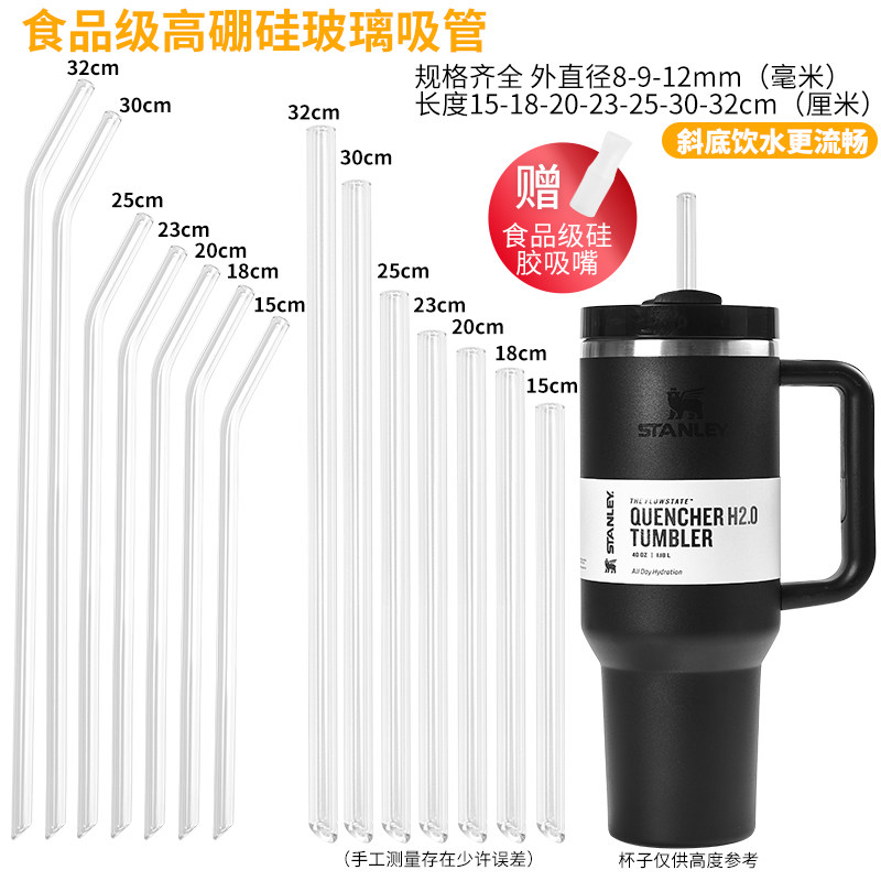 【高硼硅玻璃吸管】食品级吸管加