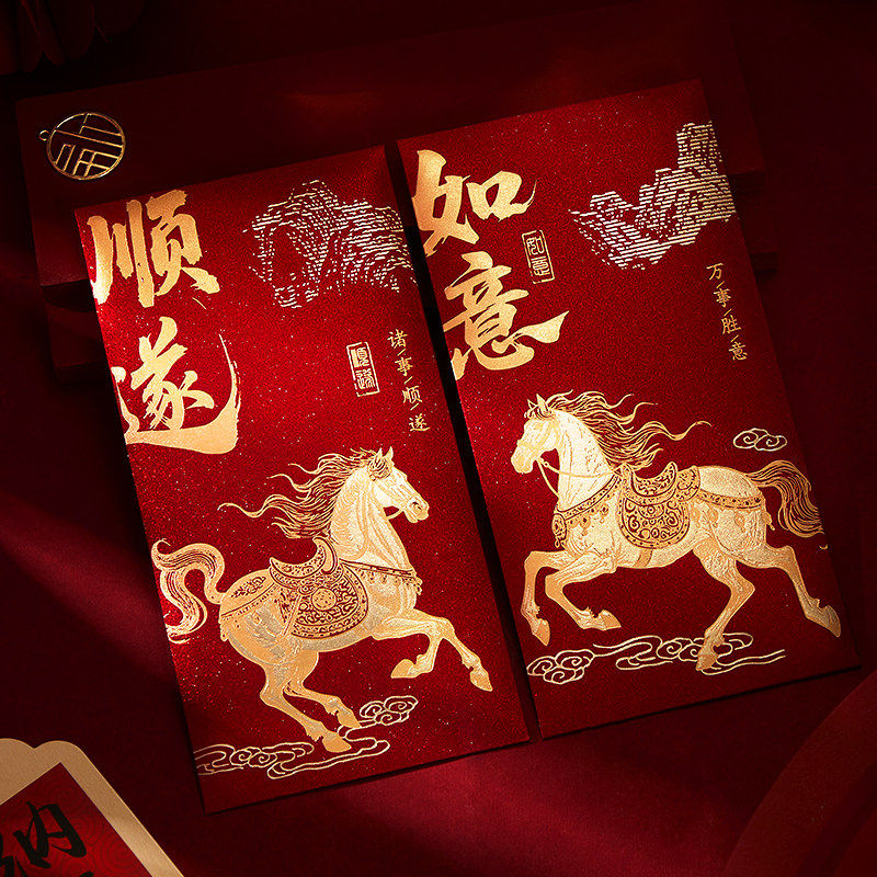 马年春节新年红包袋压岁钱包高档个性过年高档2026新款拜年利是封,节庆用品/礼品,红包/利是封,淘宝优惠券,粉丝福利购,淘宝优惠卷