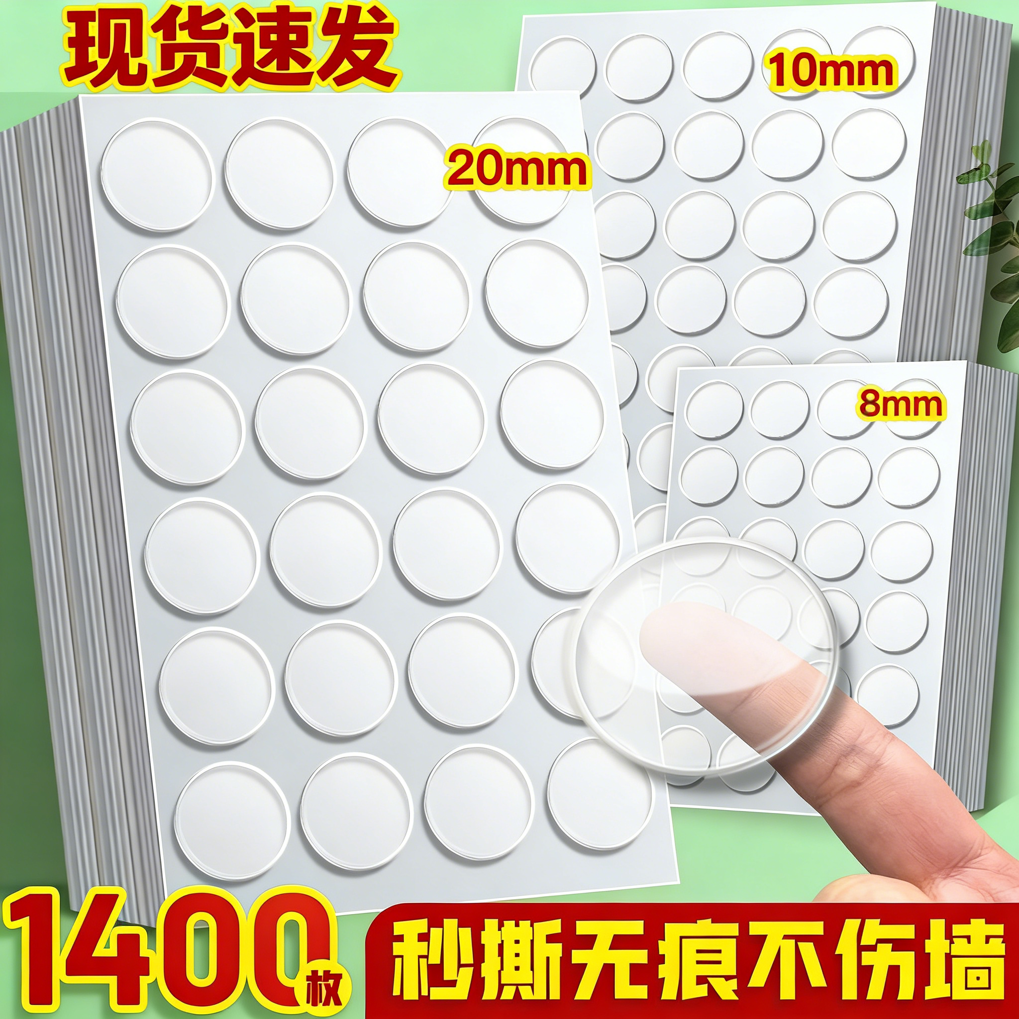 无痕双面胶高粘度强力固定墙面纳米点胶壁纸手办气球无痕贴不伤墙,文具电教/文化用品/商务用品,胶带/胶纸/胶条,淘宝优惠券,粉丝福利购,淘宝优惠卷