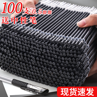 100支中性笔芯0.5mm黑色速干碳素笔芯全针管子弹头红色蓝色批发学生用考试替换替芯笔心教师签字笔水笔专用芯