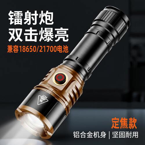 定焦可充电led手电强光长续航