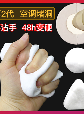 堵洞神器空调孔密封胶泥家用填充防水白色橡皮下水道墙洞老鼠封堵