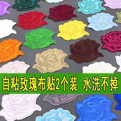 自粘免缝玫瑰花朵布贴羽绒服衣服