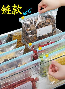 拉炼式保鲜袋密封冷冻专用滑锁袋家用食品速封袋密实袋大号塑料袋
