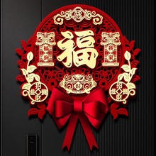 2025蛇年立体福字门贴磁吸春节新年过年装饰新款高端入户大门贴纸