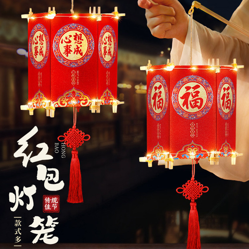 2026新款过新年红包灯笼马年儿童手提元旦花灯手工制作diy材料包,节庆用品/礼品,灯笼,淘宝优惠券,粉丝福利购,淘宝优惠卷
