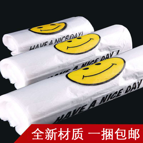 透明笑脸塑料袋垃圾袋手提方便袋马甲背心食品袋购物袋外卖打包袋
