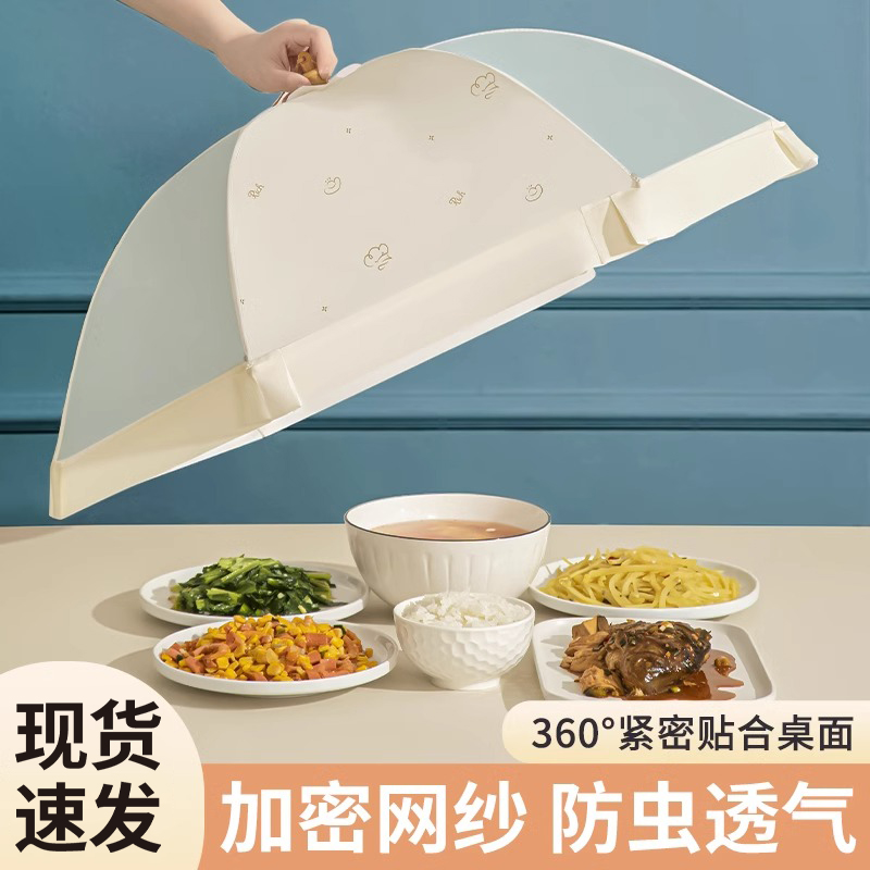 菜盖罩2025新款家用可折叠饭菜罩子防尘防虫餐桌盖菜罩