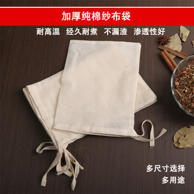 加厚纯棉纱布料包袋煲鱼汤卤料煎