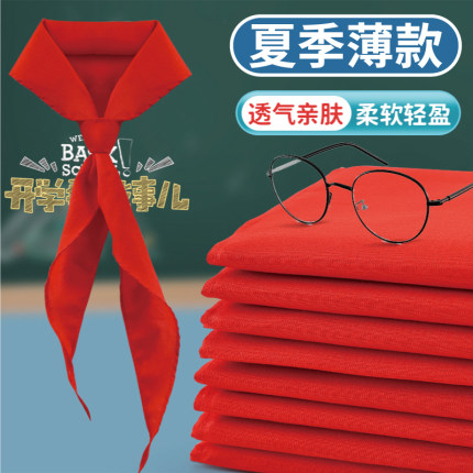 红领巾夏季透气纯棉儿童小学生大码通用少先队不缩水小学一年级二年级柔软抗皱不掉色涤棉全棉薄款1米1.2批发
