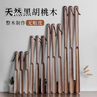 黑胡桃木不弯腰提鞋器鞋拔子长柄家实木孕妇穿鞋神器木质加长鞋扒