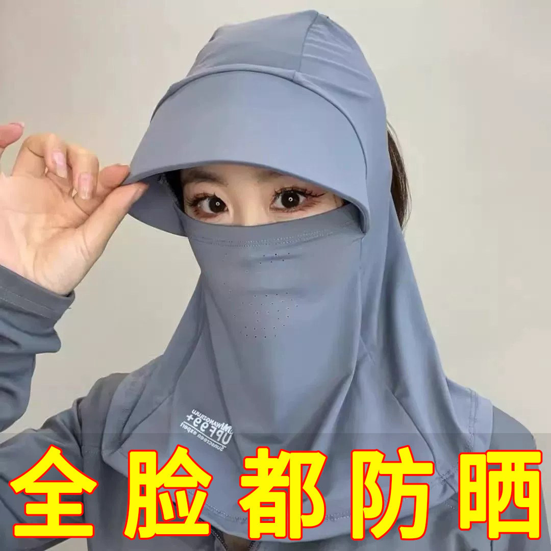 冰丝防晒帽子遮脸面罩遮阳帽夏季抗UV骑车户外护颈防尘遮阳帽