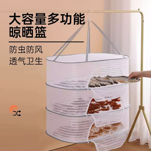 干货晾晒篮全封闭毛衣晾衣篮袜子内衣晾晒网兜咸菜鱼干防蝇风干架