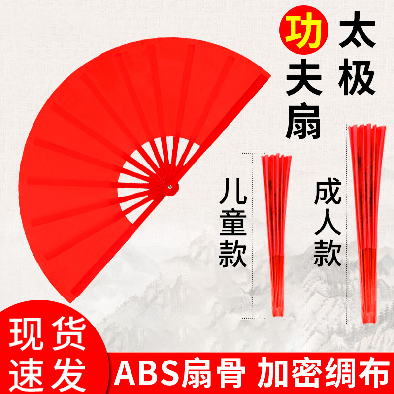 太极扇功夫响扇红色塑料骨儿童子中国武术小学生8寸扇舞蹈风定制