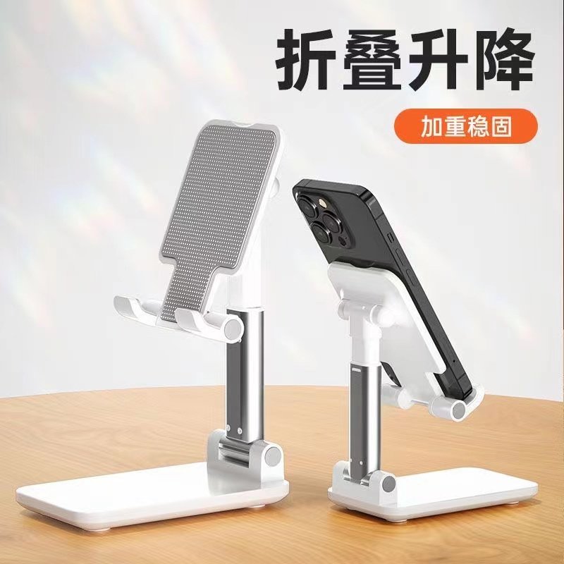 可折叠可升降手机ipad简约支架三色可选底盘加重平板户外车载办公床上