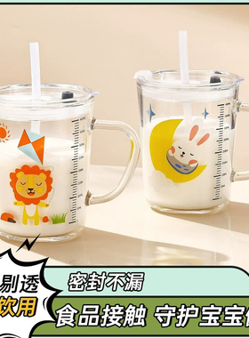玻璃水杯家用吸管杯微波炉可加热玻璃杯奶粉杯子刻度杯儿童牛奶杯