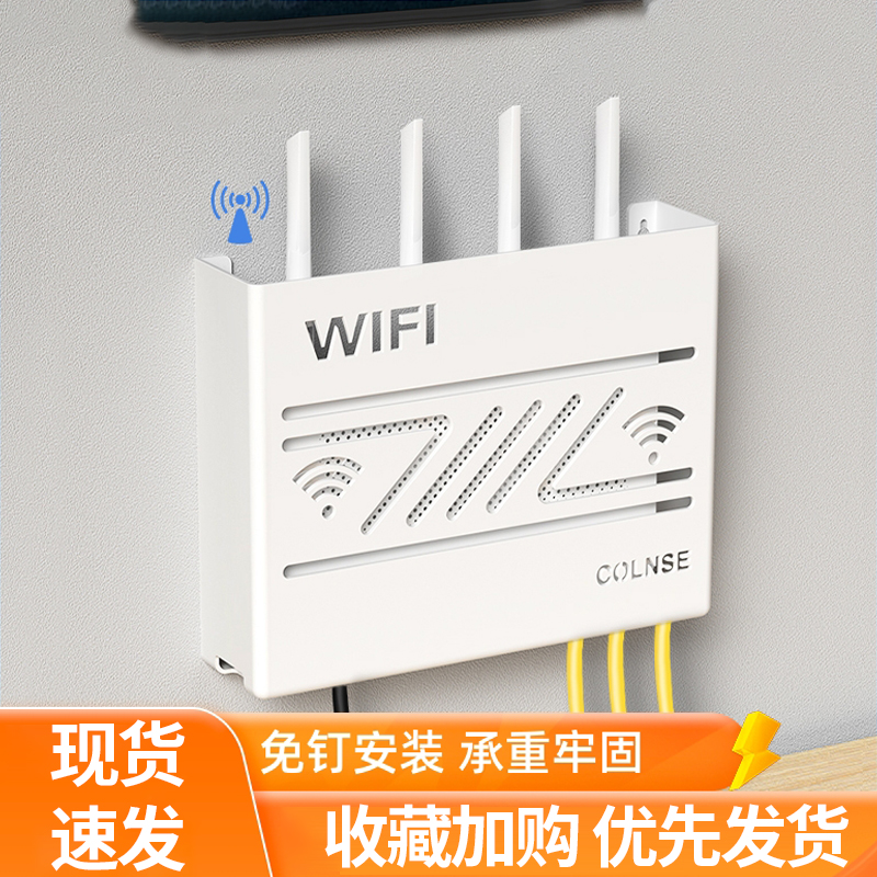 wifi无线路由器收纳盒壁挂式