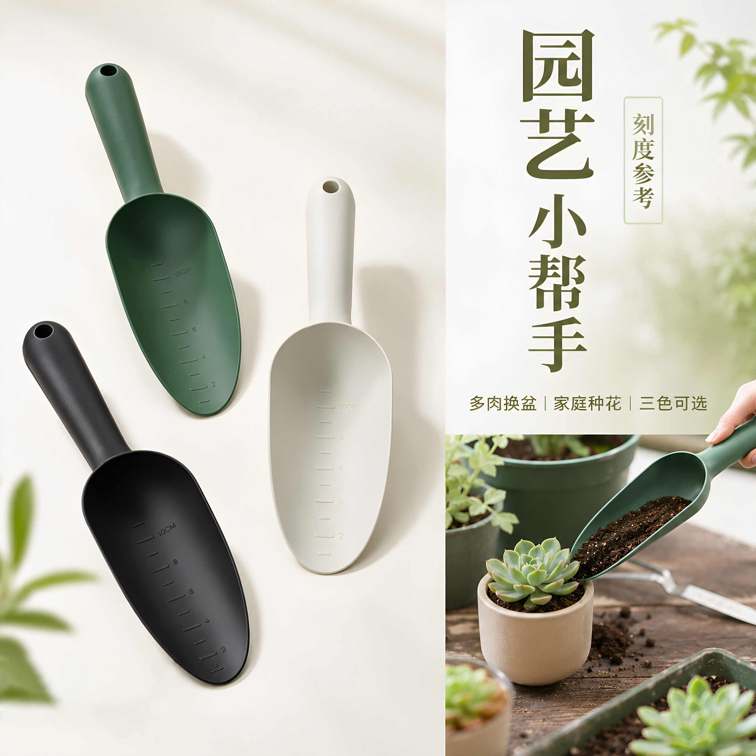 园艺铲子多肉植物窄口铲土杯筒铲微景观肉肉盆栽绿植铲土工具多用