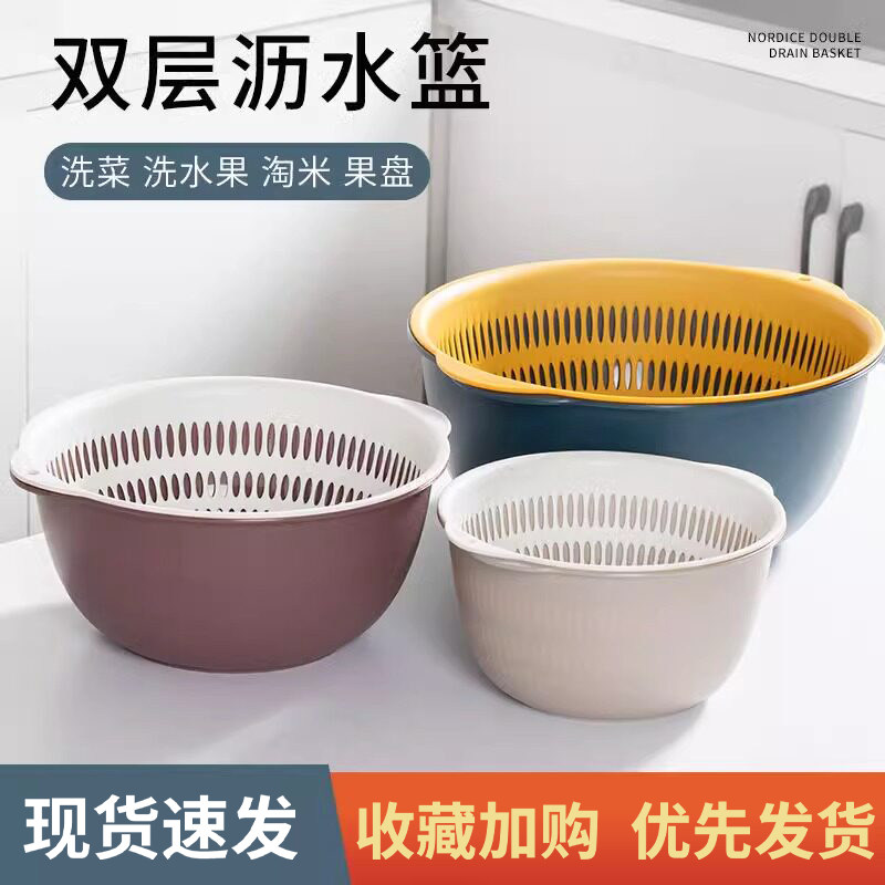 双层洗菜盆沥水篮六件套厨房客厅家用洗水果盘简约塑料淘米菜篮子,餐饮具,果盆/果盘/果篮,淘宝优惠券,粉丝福利购,淘宝优惠卷