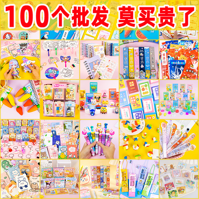 小学生奖励小礼品文具全班儿童创意盲盒礼物实用开学仪式感小奖品