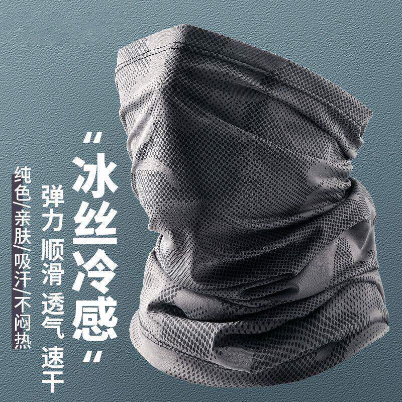 防晒面罩男士全脸钓鱼骑行夏季迷彩冰丝围脖护颈脖套男女遮阳口罩
