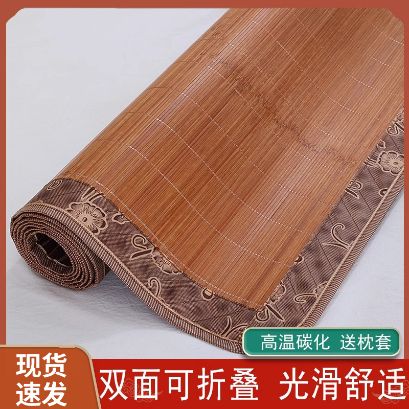 夏天凉席竹席1.5米家用可折叠1.2米双面冰丝席0.9m床单人宿舍席子