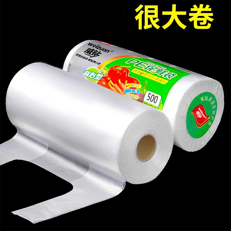 冰箱保鲜袋家用食品级经济装背心式一次性厨房包装袋食品袋塑料袋