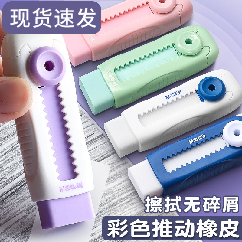 专用橡皮擦冰淇淋彩色像皮擦