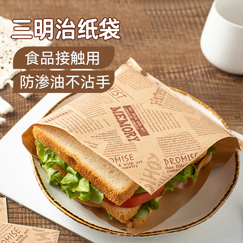 三明治包装纸防油纸家用三文治包装盒饭团手抓饼汉堡三角牛皮纸袋