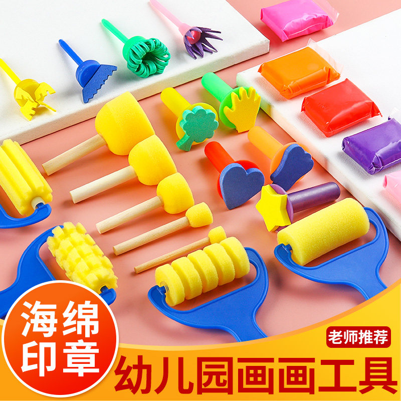 儿童海绵印章工具水粉画笔套装图片