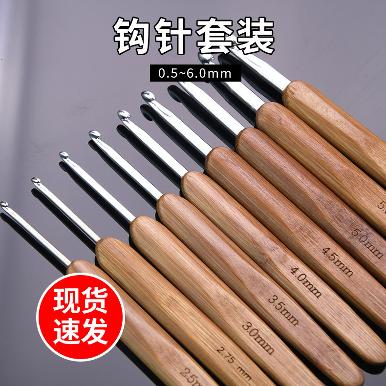 毛线竹柄钩针DIY手工编织工具毛衣针圆头碳化竹柄钩针单个包邮
