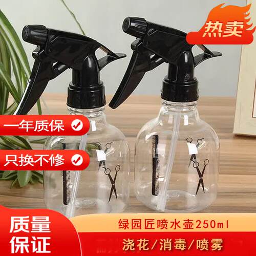 酒精清洁专用细雾浇花喷水壶