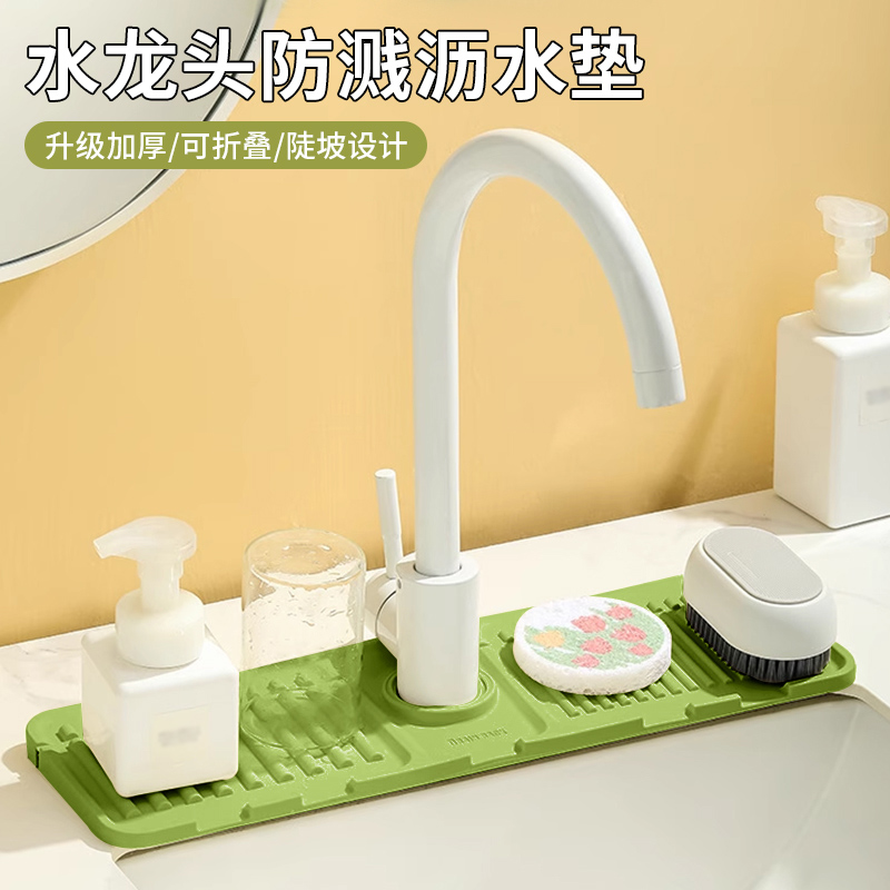 卫生间水龙头沥水垫防滑台面垫厨
