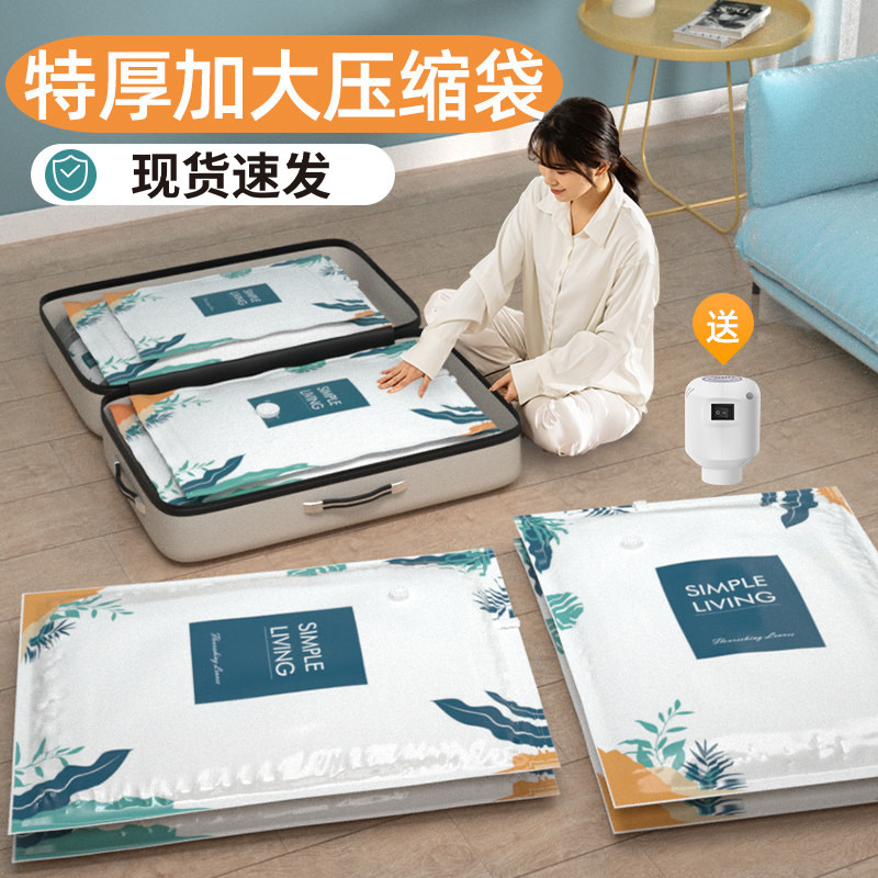 抽气真空压缩袋收纳袋整理袋衣服被子家用神器衣物羽绒服专用袋子,收纳整理,被子压缩袋,淘宝优惠券,粉丝福利购,淘宝优惠卷