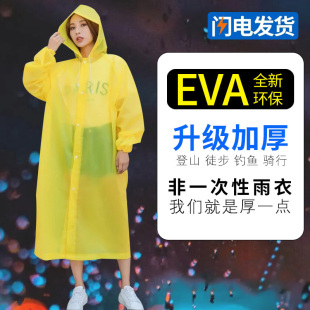 户外旅游加厚雨衣男女便携特大码 雨披登山防雨服 防大暴雨成人长款