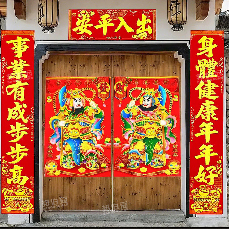 2026马年门神烫金覆膜防水大门神套装对联门神大门门贴年画福字贴,节庆用品/礼品,喜字/剪纸/贴纸,淘宝优惠券,粉丝福利购,淘宝优惠卷