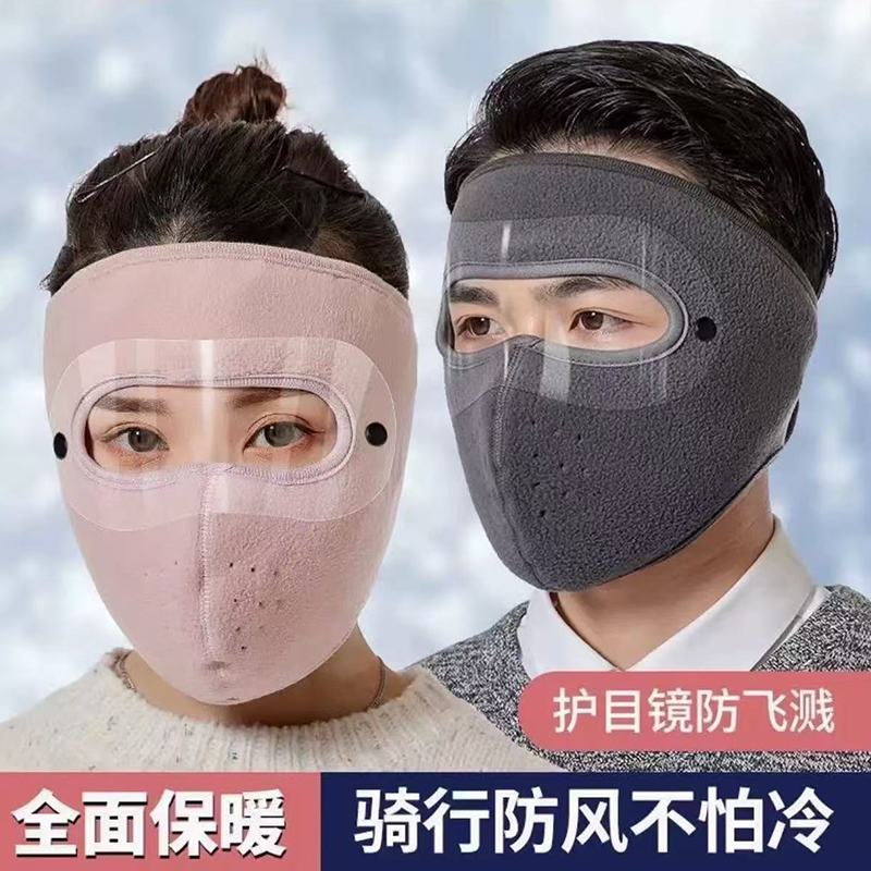 冬季加厚保暖大面罩女骑车防风全