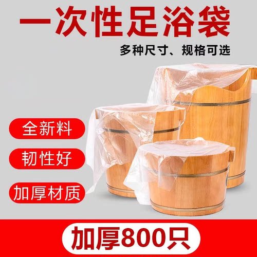 一次性足浴袋专用按摩泡脚袋子足