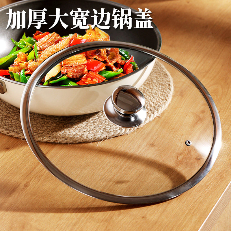 锅盖家用钢化玻璃32cm 炒菜锅30/28不锈钢蒸锅耐高温配盖子