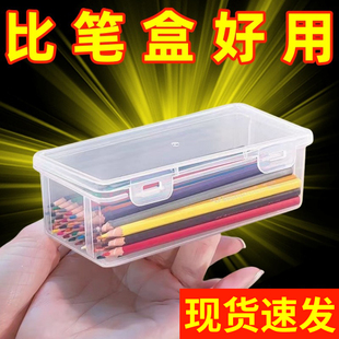老师推荐铅笔收纳盒大容量透明文具笔筒装彩铅儿童蜡笔笔袋桌面带盖开学