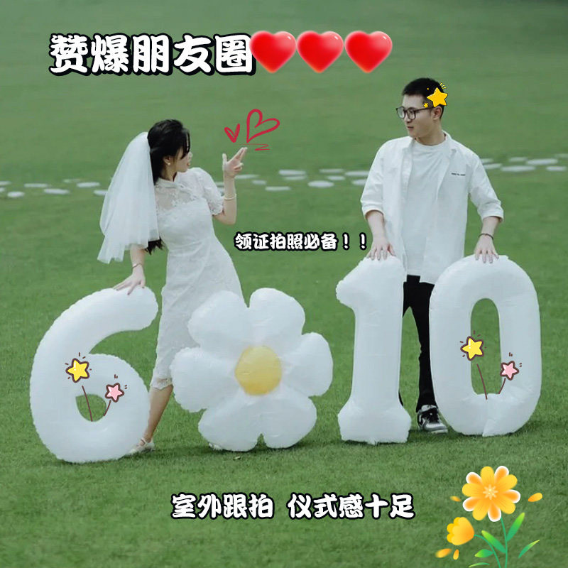 领证拍照道具数字气球登记跟拍摄订婚礼结婚一周年纪念日工具生日