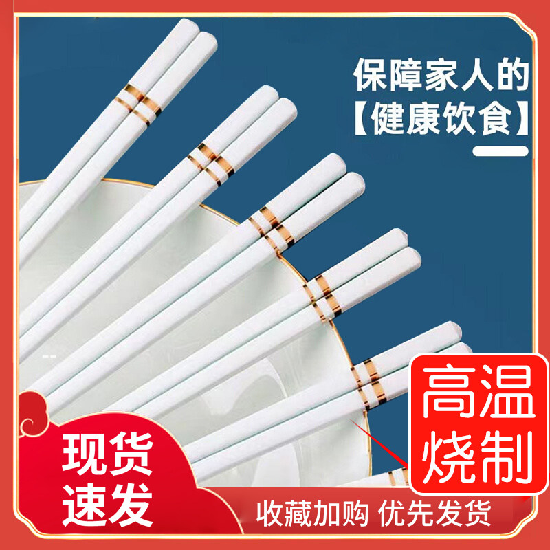 景德镇陶瓷筷子防潮防霉抗菌无毒可高温消毒易清洗精品礼盒陶瓷筷