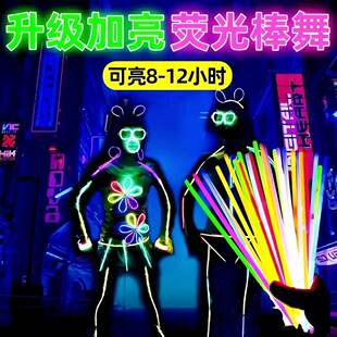 荧光棒抖音夜光儿童安全无毒夜光七彩粘衣服手环舞蹈道具发光玩具