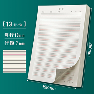 初中英语作业本16k英语本大学生大号加厚四线三格作业纸活页可撕英语练习本子英文簿练字单词听写抄写信稿纸
