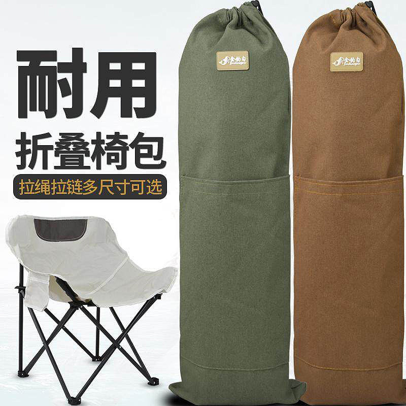 帆布钓鱼凳子月亮椅收纳包户外桌椅露营帐篷装备收纳袋渔具