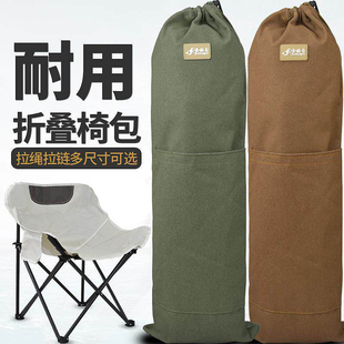 帆布钓鱼凳子月亮椅收纳包户外桌椅露营帐篷装备收纳袋渔具